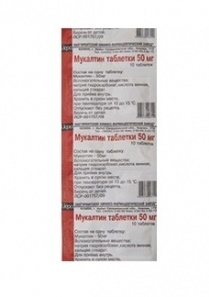 Мукалтин таблетки 50 мг 10 шт. Ирбитский химико-фармацевтический завод
