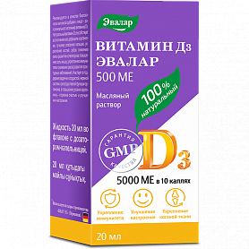 Витамин Д3 500МЕ раствор для приема внутрь масяляный 20 мл Эвалар (БАД)