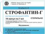 Строфантин-Г раствор для внутривенного введения 0,025% ампулы 1 мл 10 шт.