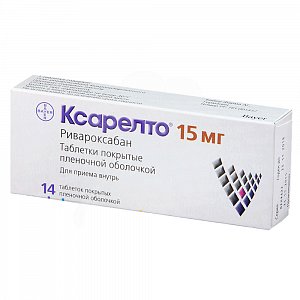 Ксарелто таблетки покрытые пленочной оболочкой 15 мг 14 шт.