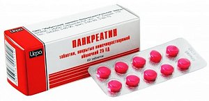 Панкреатин таблетки покрытые кишечнорастворимой оболочкой 25 ЕД 60 шт. Ирбитский химико-фармацевтический завод