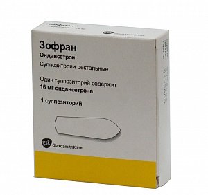 Зофран суппозитории ректальные 16 мг 1 шт.