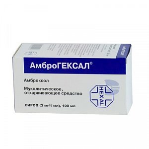 Амброгексал сироп 15 мг/5 мл флакон 100 мл