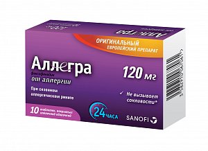 Аллегра таблетки покрытые пленочной оболочкой 120 мг 10 шт.