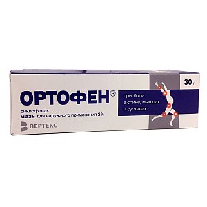 Ортофен мазь для наружного применения 2% туба 30 г Вертекс
