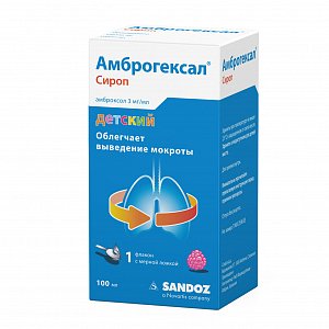 Амброгексал сироп детский 3 мг/мл флакон 100 мл