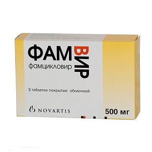 Фамвир таблетки покрытые оболочкой 500 мг 3 шт.