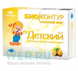 Рыбный жир Биоконтур детский капсулы 100 шт. со вкусом лимона (БАД)