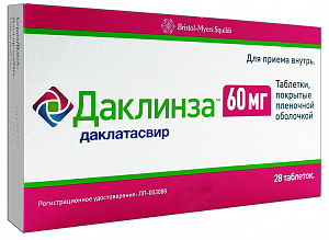 Даклинза таблетки покрытые пленочной оболочкой 60 мг 28 шт.