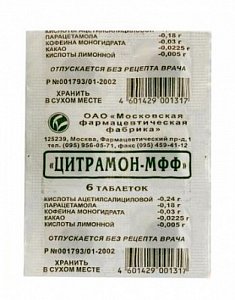 Цитрамон-МФФ таблетки 6 шт.