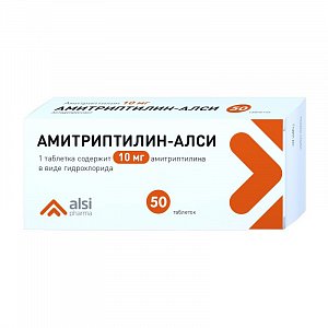 Амитриптилин таблетки 10 мг 50 шт.