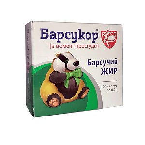 Барсучий жир Барсукор капсулы 0,2 г 100 шт. (БАД)