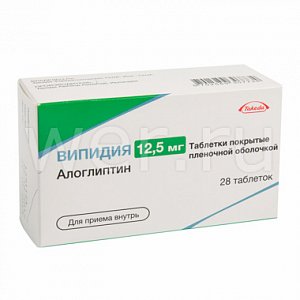 Випидия таблетки покрытые пленочной оболочкой 12,5 мг 28 шт.