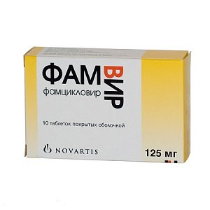 Фамвир таблетки покрытые оболочкой 125 мг 10 шт.