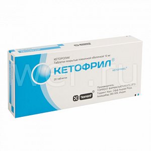 Кетофрил таблетки покрытые пленочной оболочкой 10 мг 20 шт.