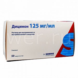 Дицинон раствор для внутривенного и внутримышечного введения 125 мг/мл ампулы 2 мл 50 шт.