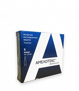 Амелотекс раствор для внутримышечного введения 10 мг/мл ампулы 1,5 мл 5 шт.