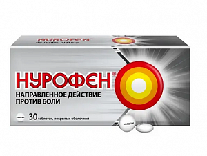 Нурофен таблетки покрытые оболочкой 200 мг 30 шт.
