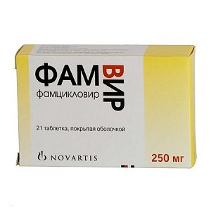 Фамвир таблетки покрытые оболочкой 250 мг 21 шт.