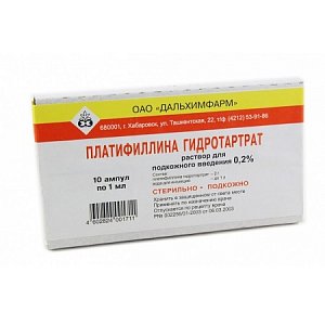 Платифиллина гидротартрат раствор для подкожного введения 2 мг/мл ампулы 1 мл 10 шт. Дальхимфарм