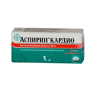 Аспирин Кардио таблетки покрытые кишечнорастворимой оболочкой 100 мг 28 шт.