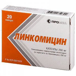 Линкомицин капсулы 250 мг 20 шт. Производство медикаментов