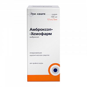 Амброксол-Хемофарм сироп 15 мг/5 мл 100 мл