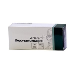 Веро-Тамоксифен таблетки 20 мг 30 шт.