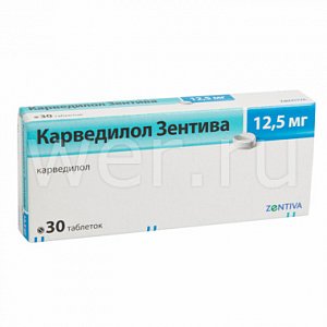 Карведилол Зентива таблетки 12,5 мг 30 шт.