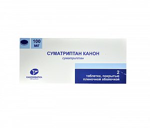 Суматриптан таблетки покрытые пленочной оболочкой 100 мг 2 шт. Канонфарма продакшн