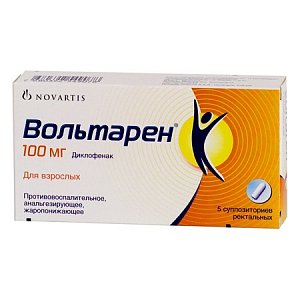 Вольтарен суппозитории ректальные 100 мг 5 шт.