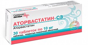 Аторвастатин-СЗ таблетки покрытые пленочной оболочкой 10 мг 30 шт.