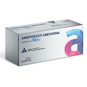 Амброксол Авексима таблетки диспергируемые 60 мг 20шт