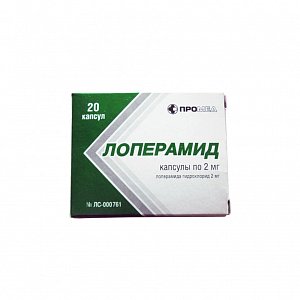 Лоперамид капсулы 2 мг 20 шт. Производство медикаментов