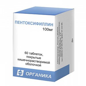 Пентоксифиллин таблетки покрытые кишечнорастворимой оболочкой 100 мг 60 шт. Органика