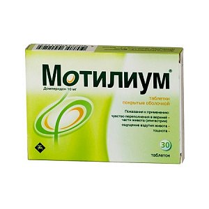Мотилиум таблетки покрытые пленочной оболочкой 10 мг 30 шт.