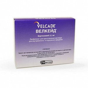 Велкейд лиофилизат для приготовления раствора для внутривенного и подкожного введения 3 мг флакон 1 шт.