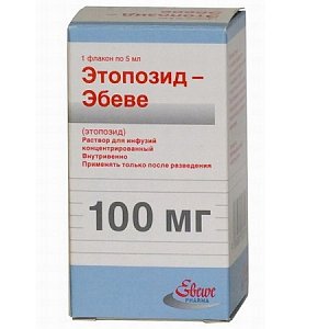 Этопозид-Эбеве раствор для инфузий концентрированный 20 мг/мл (200 мг) флакон 5 мл 1 шт.
