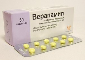 Верапамил таблетки покрытые оболочкой 40 мг 50 шт. Ирбитский химико-фармацевтический завод