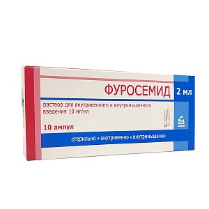 Фуросемид раствор для инъекций 10 мг/мл ампулы 2 мл 10 шт.