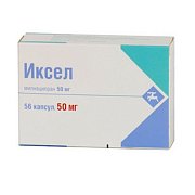 Иксел капсулы 50 мг 56 шт. Иксел капсулы 50 мг 56 шт.