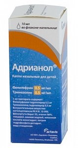 Адрианол капли назальные для детей 0,5 мг+0,5 мг флакон 10 мл