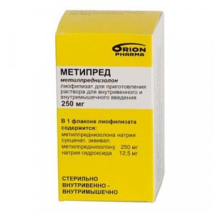 Метипред лиофилизат для приготовления раствора для внутривенного и внутримышечного введения 250 мг флакон 1 шт.