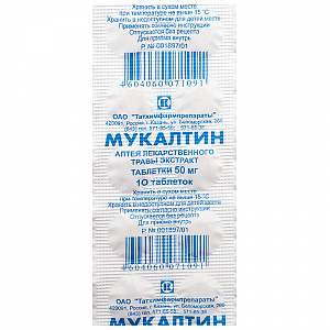 Мукалтин таблетки 50 мг 10 шт. Татхимфармпрепараты