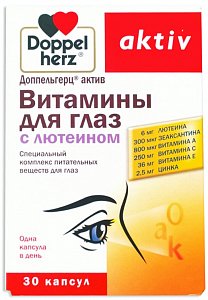 Доппельгерц актив Витамины для глаз с лютеином капсулы 30 шт. (БАД)