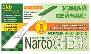 Narcocheck Тест для выявления опиатов, морфина и героина