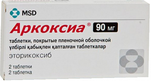 Аркоксиа таблетки покрытые пленочной оболочкой 90 мг 2 шт.