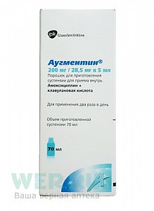 Аугментин порошок для приготовления суспензии для приема внутрь 200 мг+28,5 мг/5 мл флакон 70 мл