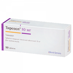 Тирозол таблетки покрытые пленочной оболочкой 10 мг 50 шт.