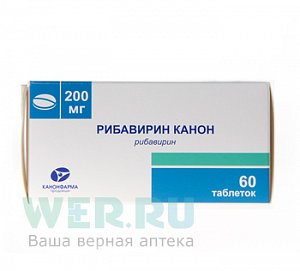 Рибавирин Канон таблетки 200 мг 60 шт.